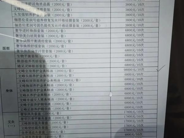 看病养老钱都没了！上海爷叔认知严重障碍，在这里50次“消费”60万
