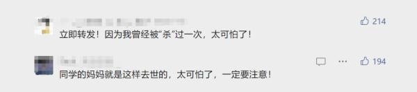 “开门杀”！海口一电动车车主不幸身亡