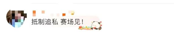 “饭圈文化”！国乒将士深受其扰