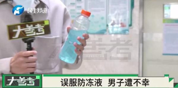 误喝“甜水”后男子血液凝固，不幸身亡！所有人都要警惕……