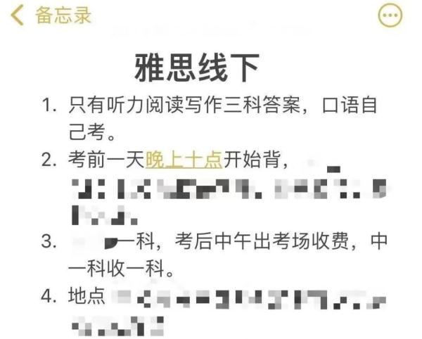 考研作弊?四六级还有绿色通道?法院判了! 考研作弊?四六级还有绿色通道?法院判了!