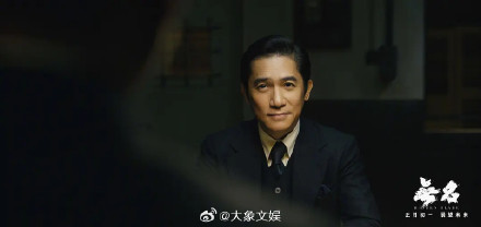 梁朝伟首次提名金鸡奖