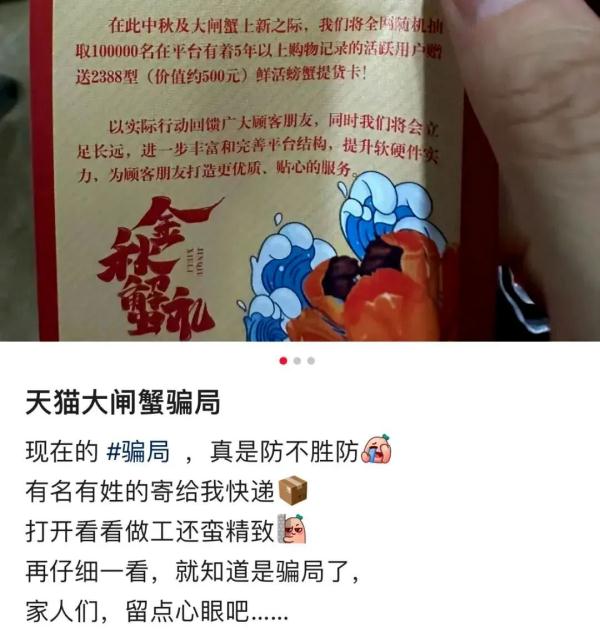 为了揭穿“新型蟹卡骗局”，小编特意吃了只螃蟹……