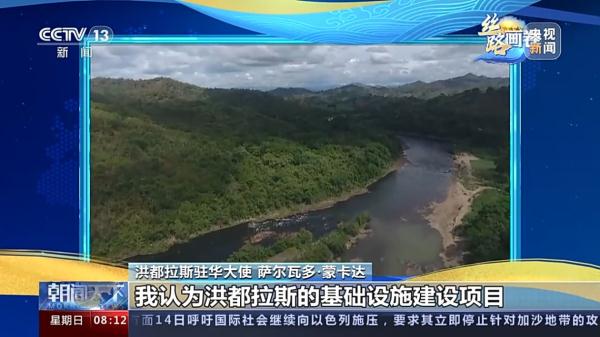 丝路画卷·大使说丨期待“一带一路”给发展中国家带来机遇 丝路画卷·大使说丨期待“一带一路”给发展中国家带来机遇