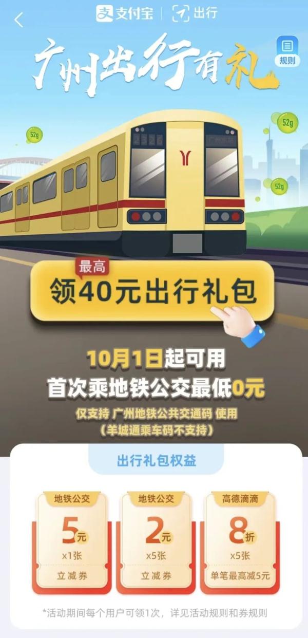 超千万消费券发放！第134届广交会今日开幕，公共交通出行指引来了