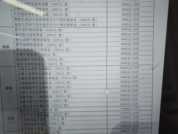 男子认知严重障碍,竟在知名美发连锁“消费”60万 男子认知严重障碍,竟在知名美发连锁“消费”60万