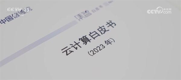 我国“云”产业进入高速发展阶段 通信科技企业纷纷加大投入