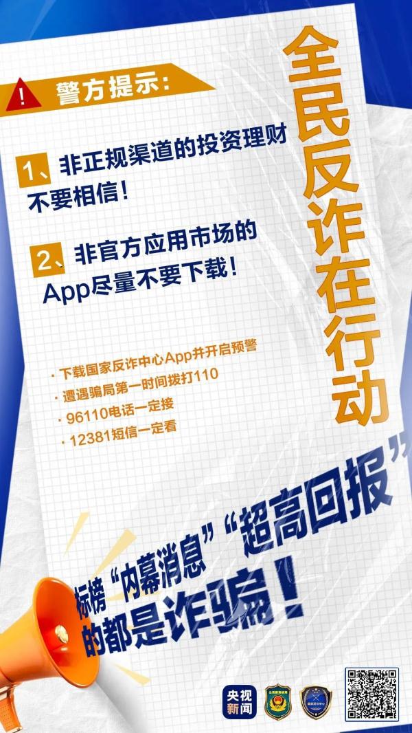 154名犯罪嫌疑人落网！山东淄博警方破获一起特大电信网络诈骗案