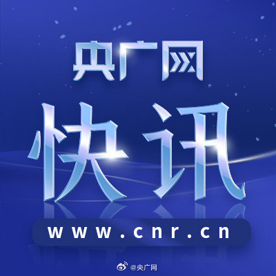 黑龙江北黑线一旅客列车脱轨