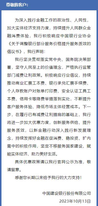 利好！五大行集体公告！
