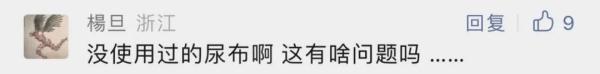 上海图书馆内2名女子这样消毒尿布，旁观者极度不适