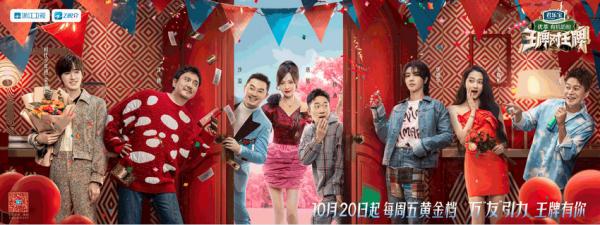 《王牌对王牌》第八季欢乐回归王牌“好友局”等你加入