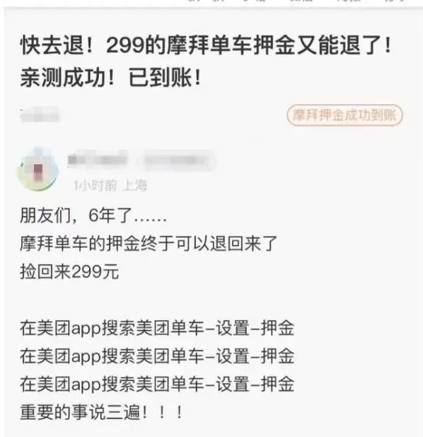 快去申请退款！别忘了这笔钱！网友：5年了终于...