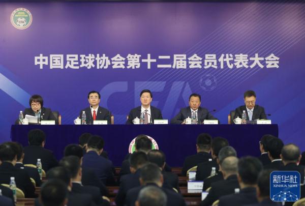 中国足协第十二届会员代表大会在京召开 中国足协第十二届会员代表大会在京召开