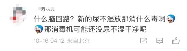 上海图书馆内2名女子这样消毒尿布，旁观者极度不适