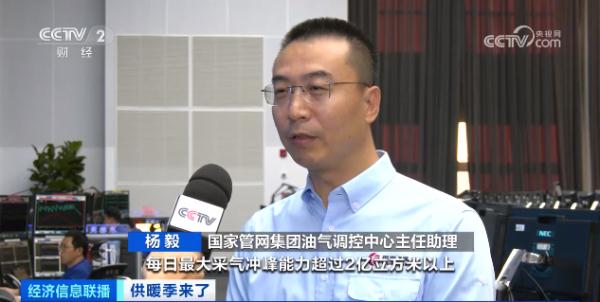 200亿立方米!这个供暖季,全力保供! 200亿立方米!这个供暖季,全力保供!