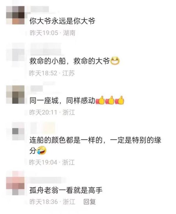 孤舟老翁一看就是高手！划着同款小船，俩71岁大爷救下两条命