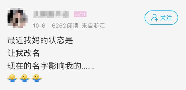 萧山一妈妈想让女儿改名字，竟是因为…