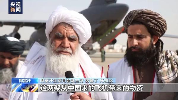 中国首批援阿富汗抗震救灾人道主义物资抵达 中国首批援阿富汗抗震救灾人道主义物资抵达