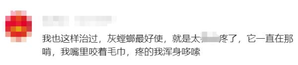 瘆人!男子用螳螂吃掉长出的肉瘊子?!医生这么说→ 瘆人!男子用螳螂吃掉长出的肉瘊子?!医生这么说→