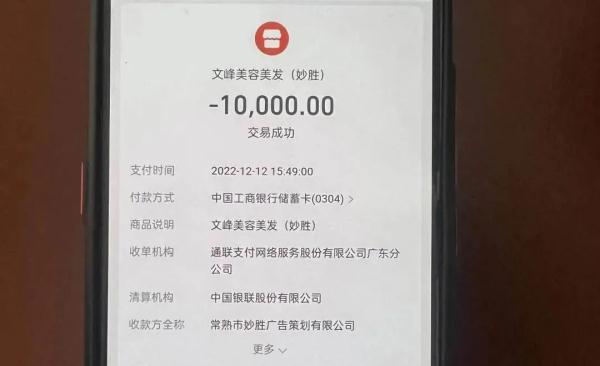 上海一名严重认知障碍爷叔在文峰美容美发被诱导消费60万!涉事门店被立案调查 上海一名严重认知障碍爷叔在文峰美容美发被诱导消费60万!涉事门店被立案调查