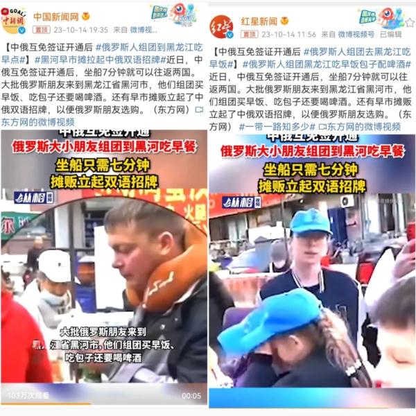 冲上热搜！ 豆浆、果子、茶鸡蛋……俄罗斯人组团到黑河吃早饭