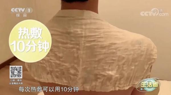 【养生】气温下降后肩膀凉痛？用它帮你缓解