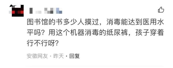 上海图书馆内2名女子这样消毒尿布，旁观者极度不适