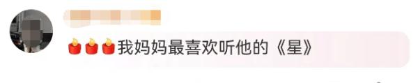 著名音乐人去世！他的歌家喻户晓，伴随几代人成长
