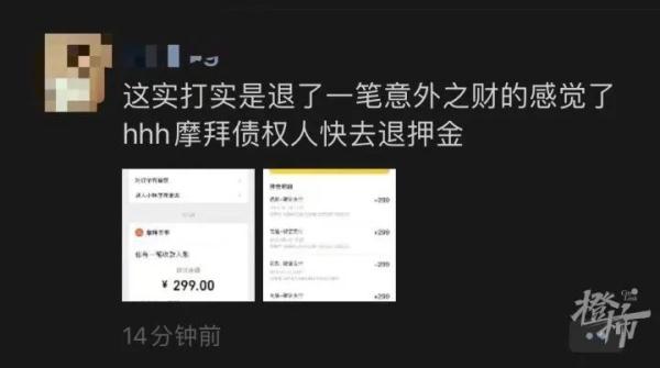 快去申请退款！别忘了这笔钱！网友：5年了终于...