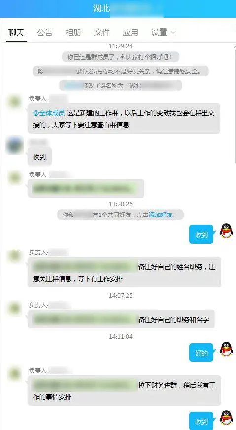 “老板”突然拉群要求转账，转吗？
