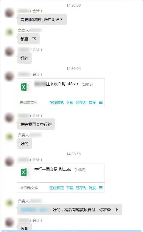 “老板”突然拉群要求转账，转吗？