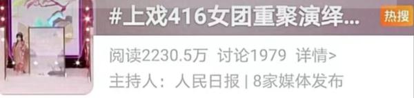 热点 | 毕业2年后，高校女团重聚！无一人转行......