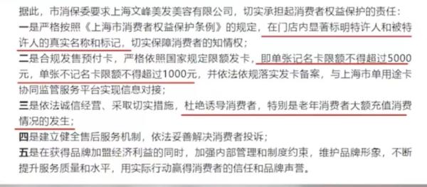 上海一名严重认知障碍爷叔在文峰美容美发被诱导消费60万!涉事门店被立案调查 上海一名严重认知障碍爷叔在文峰美容美发被诱导消费60万!涉事门店被立案调查