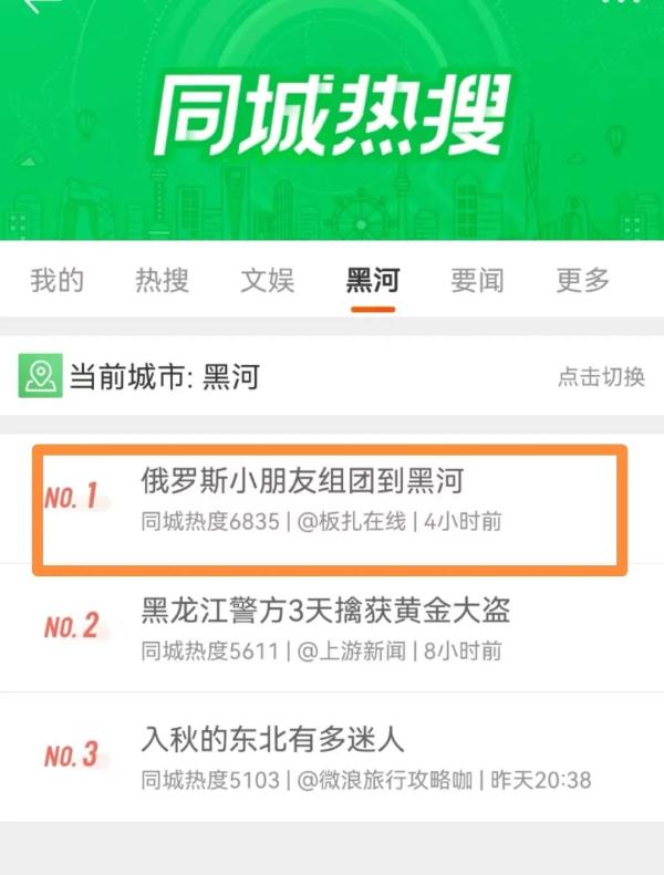 冲上热搜！ 豆浆、果子、茶鸡蛋……俄罗斯人组团到黑河吃早饭