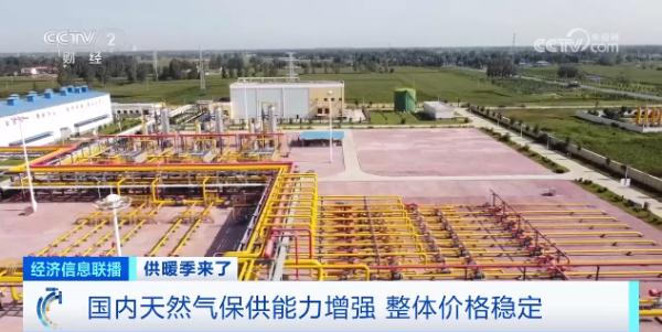 200亿立方米!这个供暖季,全力保供! 200亿立方米!这个供暖季,全力保供!