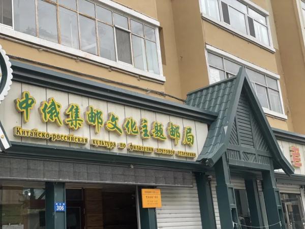 冲上热搜！ 豆浆、果子、茶鸡蛋……俄罗斯人组团到黑河吃早饭