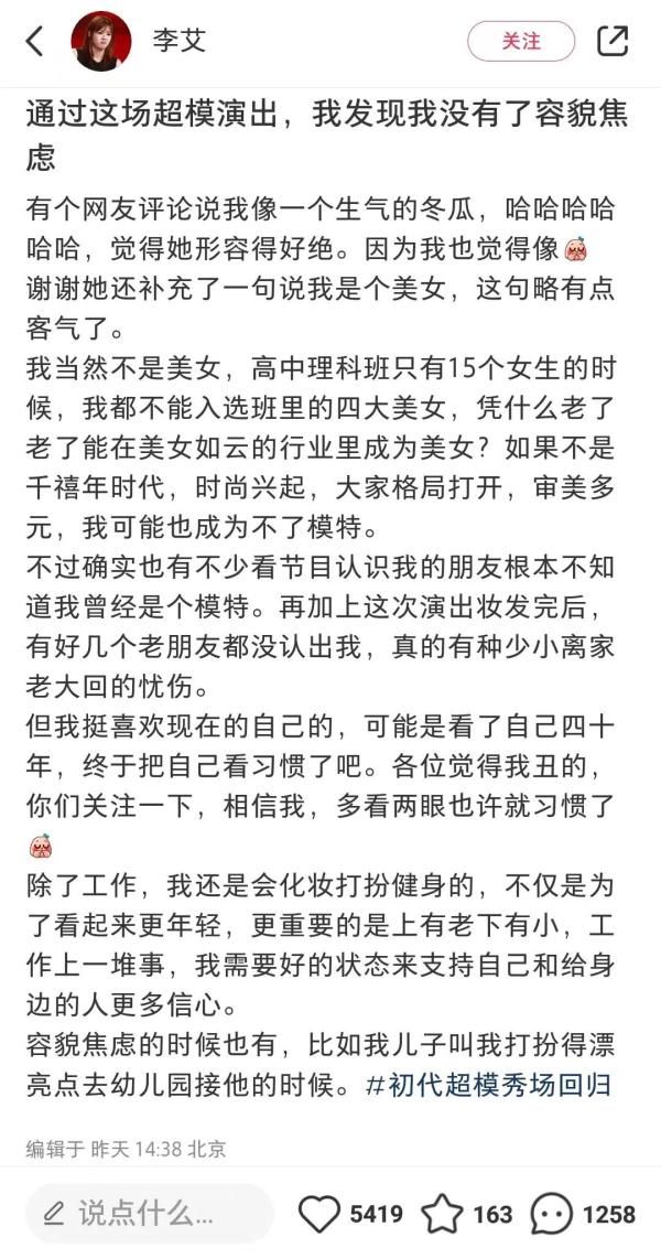 知名女主持被说“像生气的冬瓜”，回应亮了