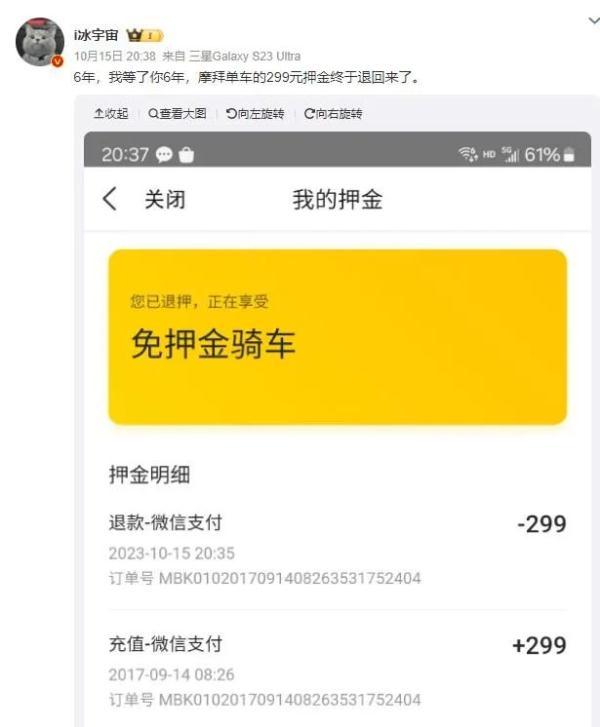 快去申请退款！别忘了这笔钱！网友：5年了终于...