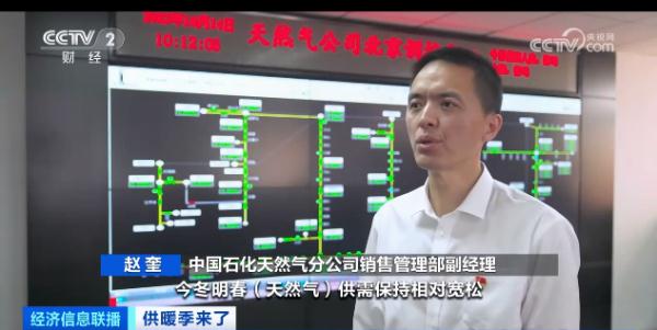 200亿立方米!这个供暖季,全力保供! 200亿立方米!这个供暖季,全力保供!