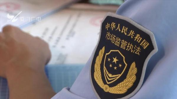 厦门一商家被责令整改!不少人点外卖都遭遇过…… 厦门一商家被责令整改!不少人点外卖都遭遇过……