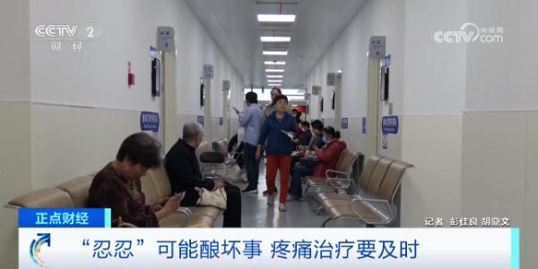 越忍越严重!这种病,超3亿人中招! 越忍越严重!这种病,超3亿人中招!