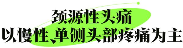 “低头族”注意！头痛难忍，问题居然出在这里