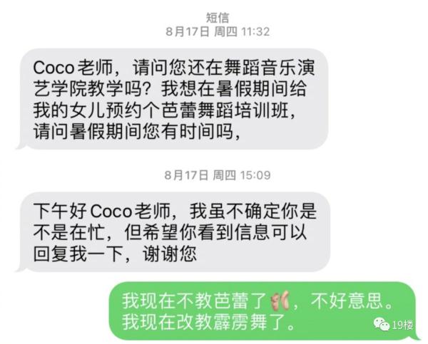 又来“杀猪盘”？网友已经学会了“用魔法打败魔法”！