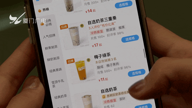 厦门一商家被责令整改!不少人点外卖都遭遇过…… 厦门一商家被责令整改!不少人点外卖都遭遇过……