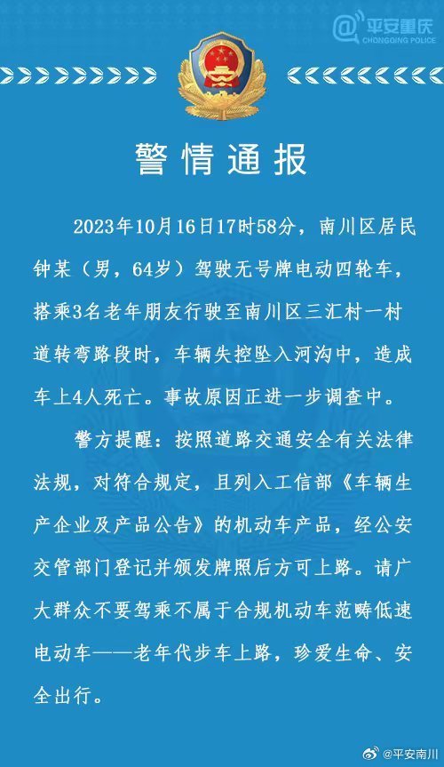 警方提醒:按照道路交通安全有关法律法规,对符合规定,且列入工信部