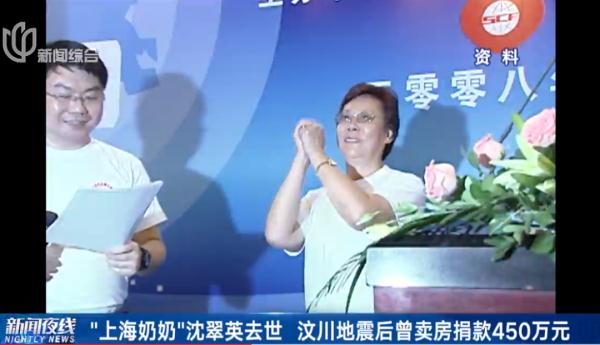 痛别!汶川地震后卖房捐款450万的她走了,享年76岁 痛别!汶川地震后卖房捐款450万的她走了,享年76岁