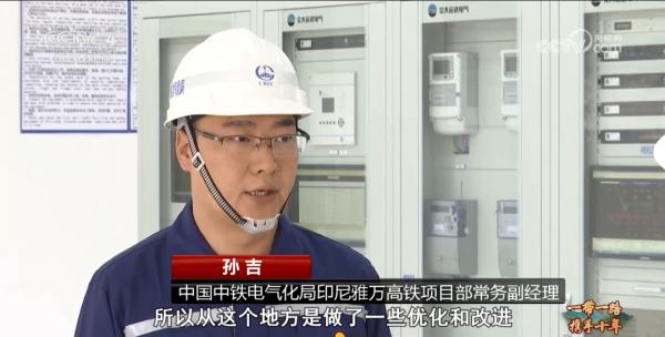 “一带一路”标志工程雅万高铁开通 跑出中国的“加速度” “一带一路”标志工程雅万高铁开通 跑出中国的“加速度”