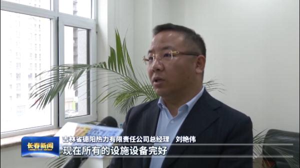 长春市开栓供热时间确定