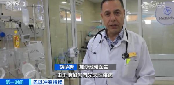 世卫组织警告:加沙地带只剩下可供维持24小时的水、电和燃料 世卫组织警告:加沙地带只剩下可供维持24小时的水、电和燃料